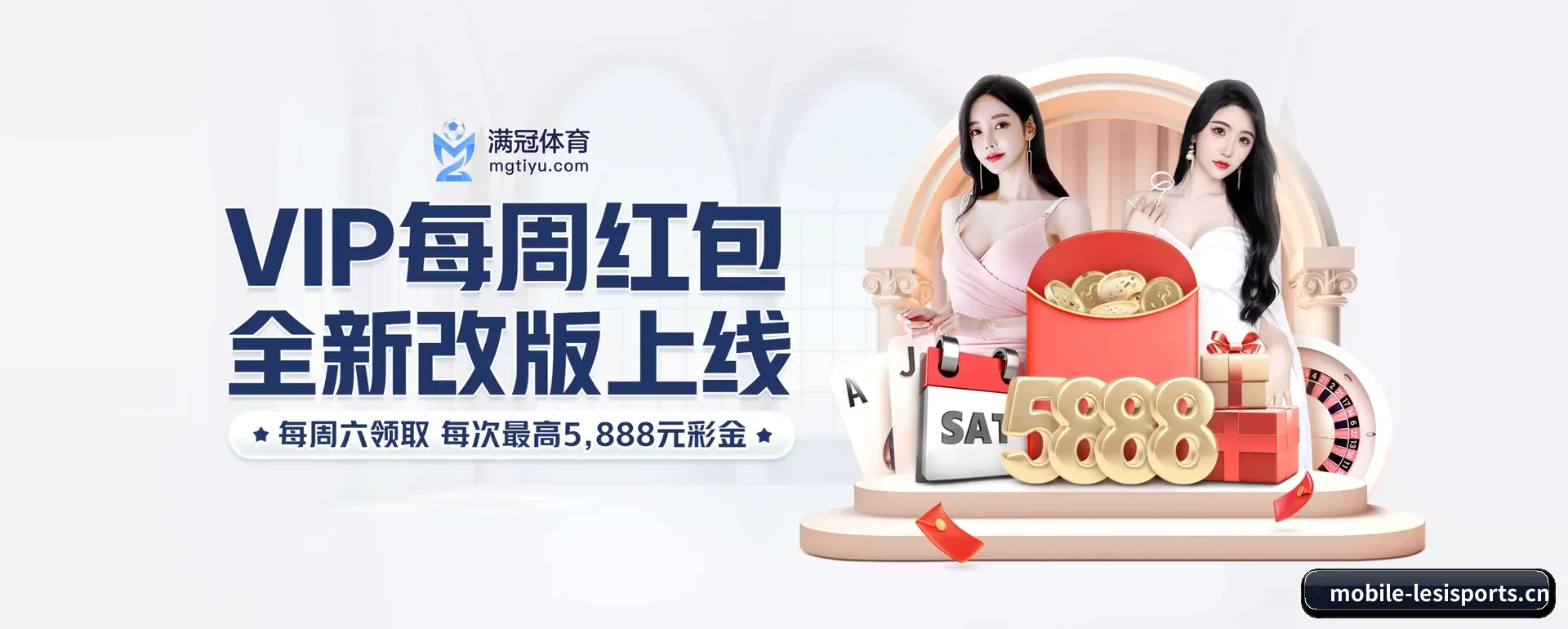 乐思官网 APP | LESI SPORTS