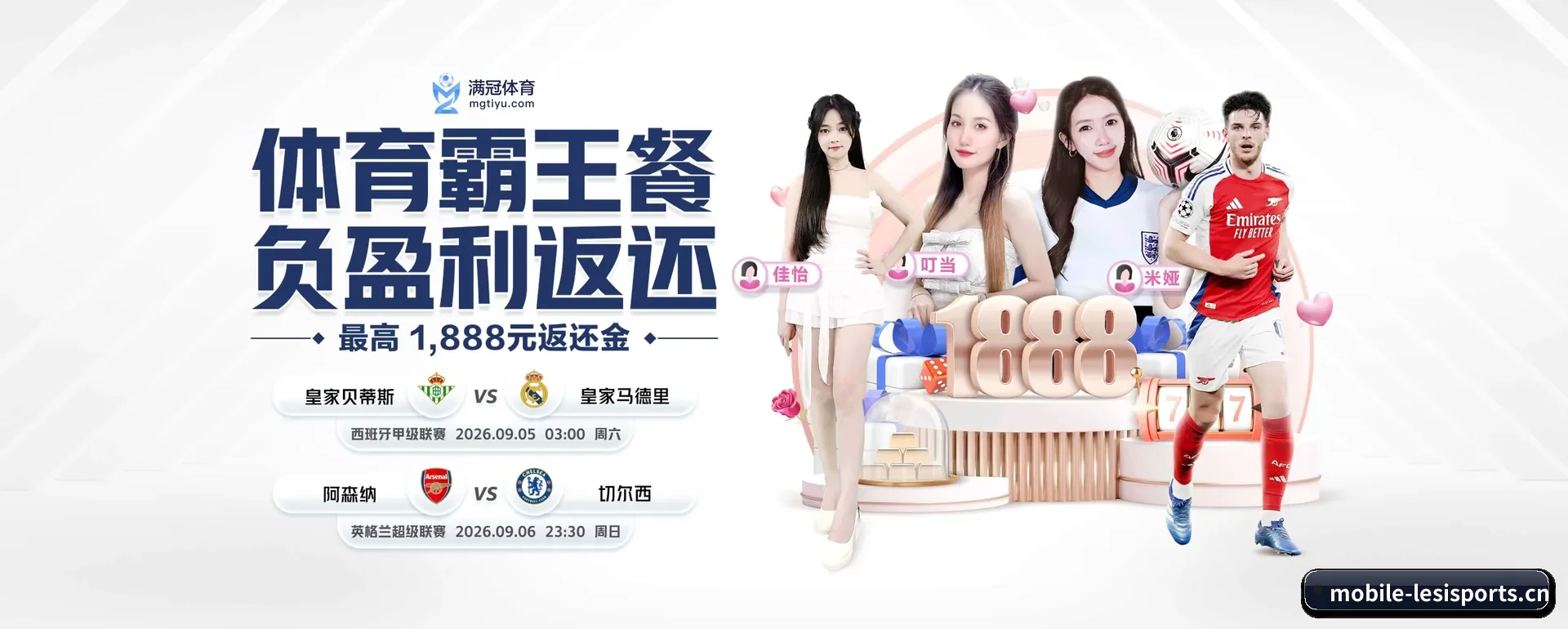 往后的安排